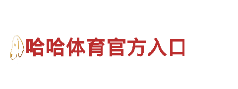 【十大靠谱外围体育APP平台】钢铁制造 - 专业的钢铁制造厂家